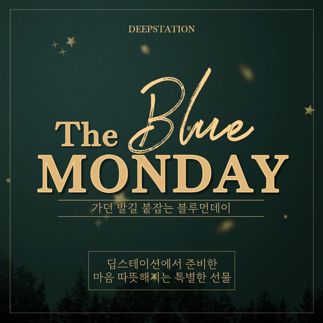 ★블루먼데이★ 마일리지 추가 증정 + 강사 갱신 이벤트